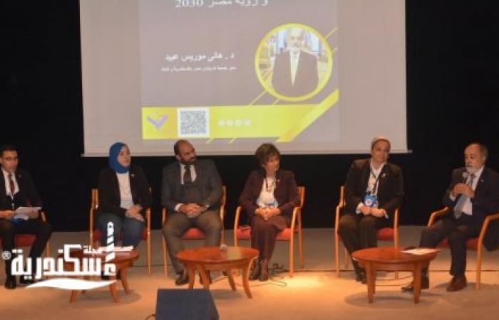 بالصور.. ختام مؤتمر الطريق للجمهورية الجديدة بمكتبة الإسكندرية