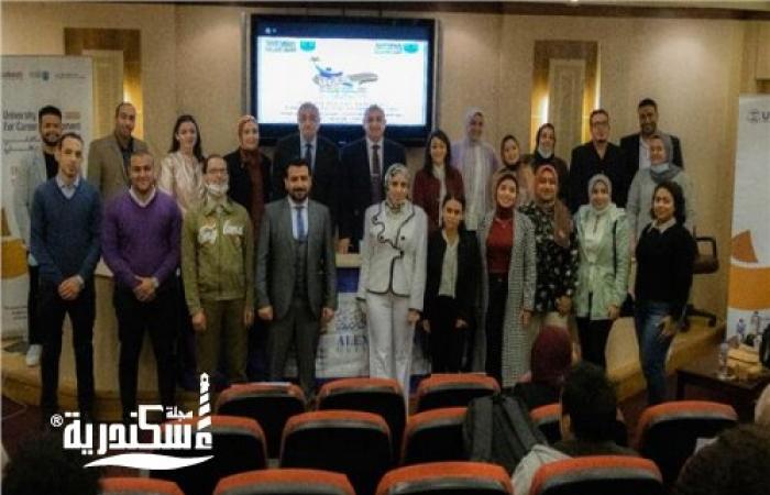 جامعة الإسكندرية تحتفل بتخريج أول دفعة من المركز الجامعي للتطوير المهني UCCD