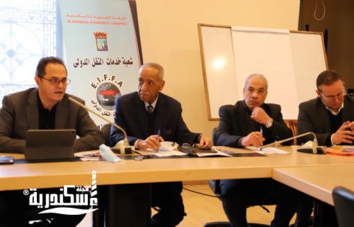 "غرفة الإسكندرية" تناقش الأسعار الاسترشادية الربع سنوية للنولون البري عن عام 2022
