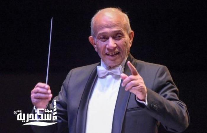 غدا الخميس .. فرقة أوبرا الإسكندرية تحتفل بعيد الحب في حفل فني جديد