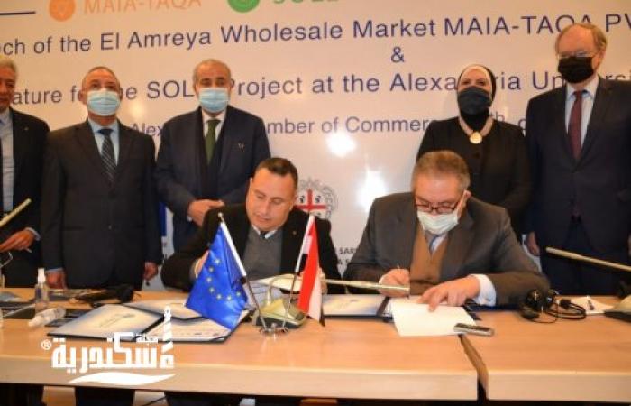 لإنشاء محطة طاقة شمسية بكلية الهندسة إتفاقية تعاون بين جامعة الإسكندرية والغرفة التجارية  بالإسكندرية