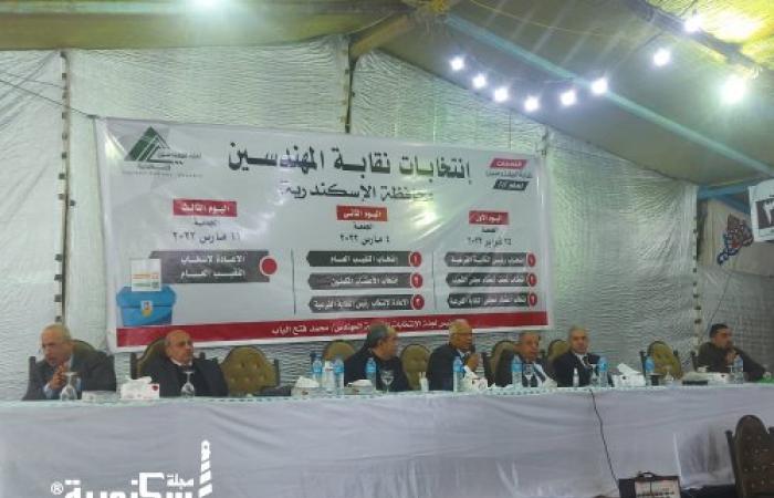 عاجل : غلق باب التصويت فى انتخابات نقابة المهندسين بالإسكندرية وبدء الفرز