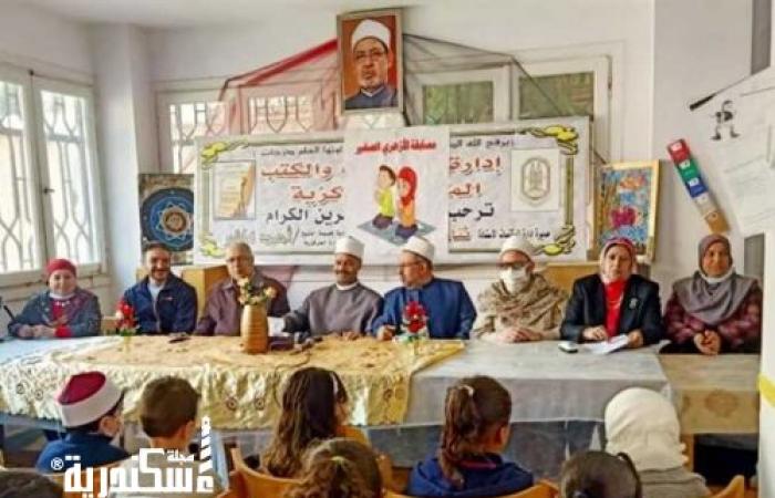«الإسكندرية الأزهرية» تعقد التصفيات النهائية لمسابقة الأزهري الصغير