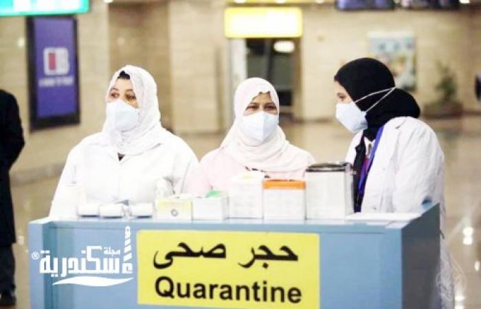 من خلال الحجر الصحي "صحة الإسكندرية" فريق طبي لمتابعة المواطنين والأجانب القادمين من الكاميرون