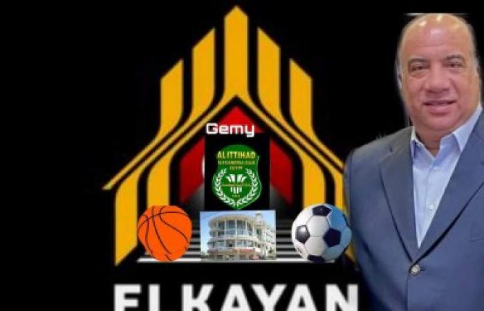 جماهير الاتحاد السكندري تدعم مصيلحي بهاشتاج  «في امان معاك»
