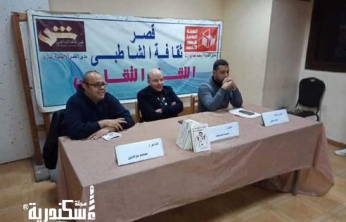 الهيئة العامة لقصور الثقافة الإسكندرية....تحتفل بيوم الشهيد