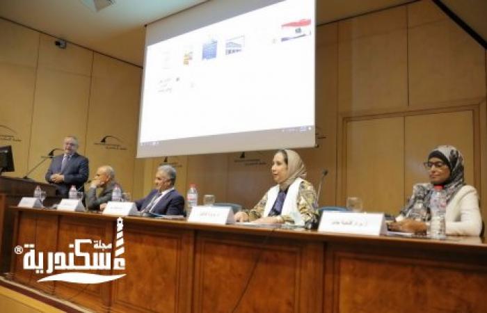 مؤتمر "مصر التاريخ والحضارة في العصرين اليوناني والروماني" بمكتبة الإسكندرية