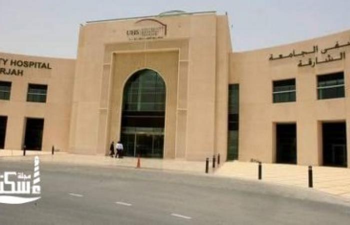 مستشفى الجامعة بالشارقة تُطبق بروتوكولات علاج سرطان الثدي بأحدث الأساليب العلمية