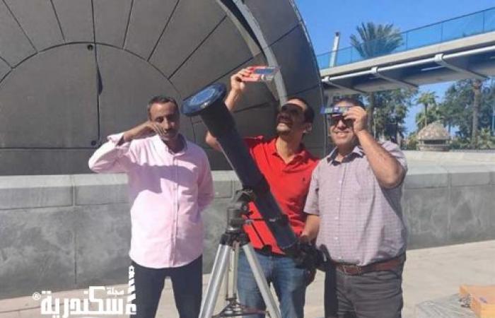 مركز القبة السماوية ينظم فعالية "رصد الكسوف الشمسي" في مكتبة الإسكندرية