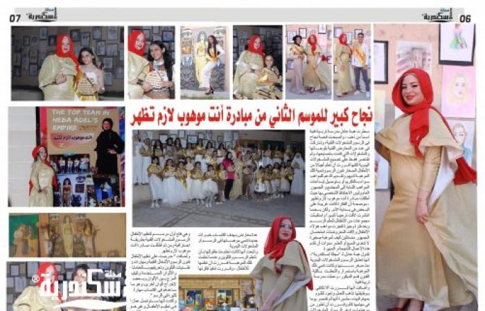 نجاح كبير للموسم الثاني من مبادرة أنت موهوب لازم تظهر