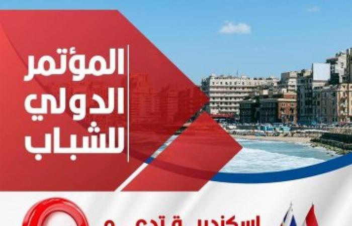 عروس البحر الأبيض المتوسط تحتضن "المؤتمر الدولي للشباب"