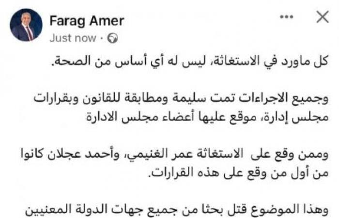 ننشر تفاصيل "لجنة تقصي الحقائق" بنادي سموحة و"وزير الشباب والرياضة يؤكد. استجابة لمناشدة اعضاء النادي فقط.