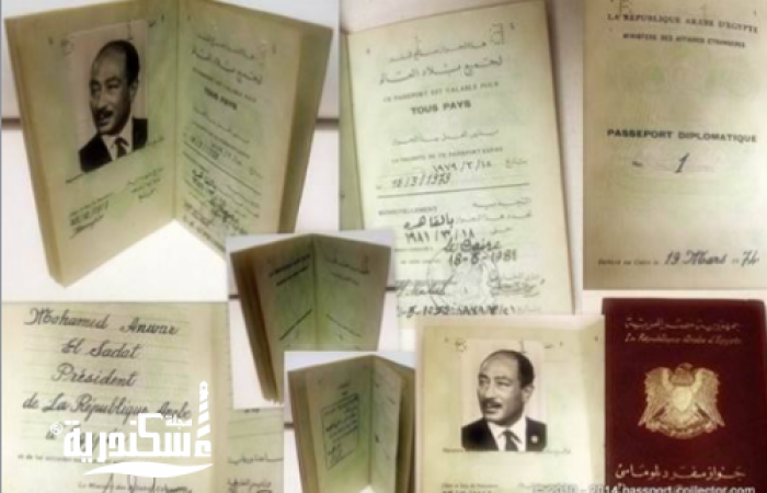 مصر تستعيد جواز سفر الرئيس الراحل السادات ووضعه فى مكتبة الاسكندرية