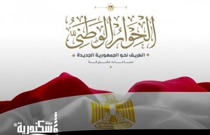 الأمين العام لحزب الشعب الجمهوري: الطريق مفروش بالنوايا الصادقة من قبل الرئيس السيسي ومجلس الحوار الوطني والقوي السياسية