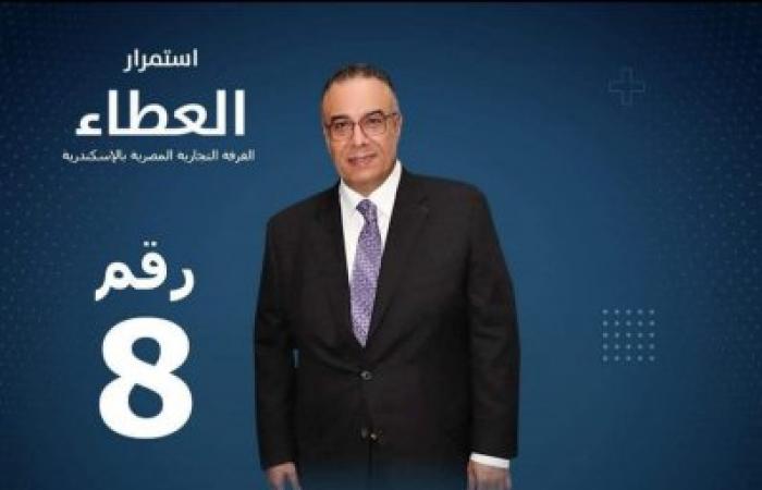 أعضاء الغرفة التجارية بالإسكندرية تشيد بجهود "عمرو مصيلحي" مرشح  قائمة العطاء