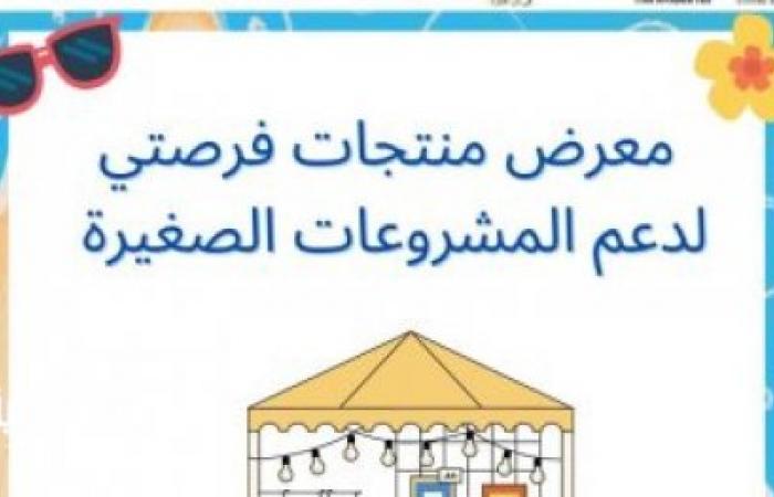 السياحة والمصايف بالاسكندرية «فرصتي».. 22 عارضًا بينهم 7 لاجئين يعرضون منتجاتهم على شاطئ المندرة