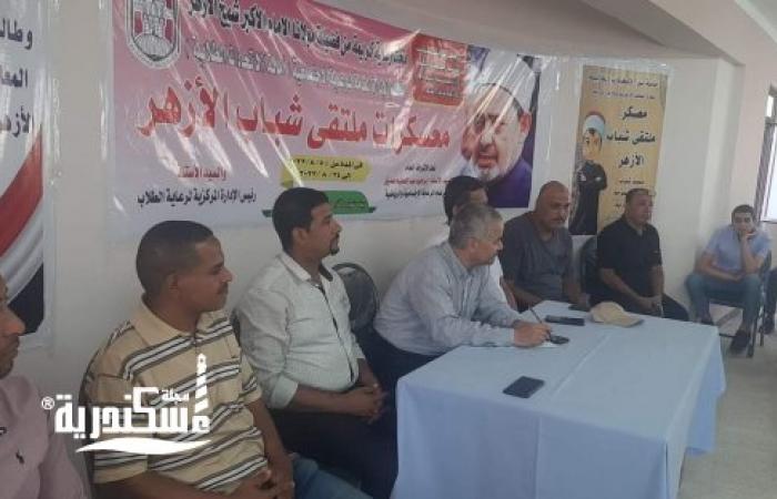 منطقة الإسكندرية الأزهرية تستقبل 3 أفواج طلابية من 9 مناطق ضمن ملتقى شباب الأزهر
