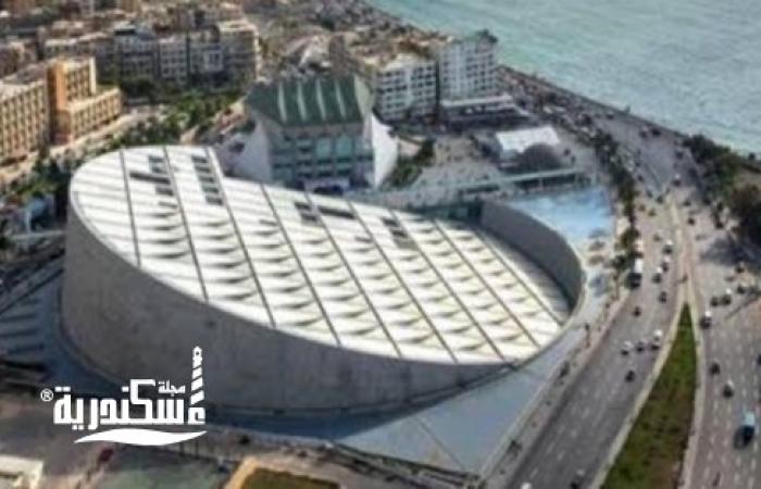 مكتبة الإسكندرية  تُعلن تعليق أنشتطها ثلاثة أيام حدادًا على ضحايا ليبيا والمغرب