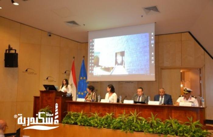 فعاليات مؤتمر "الحياة من أجل المتوسط life for medeca" بمكتبة الإسكندرية