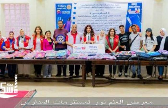 لجنة تمكين المرأة والفتيات بالمنطقة الروتارية تشارك فى معرض العلم نور بجامعة الإسكندرية
