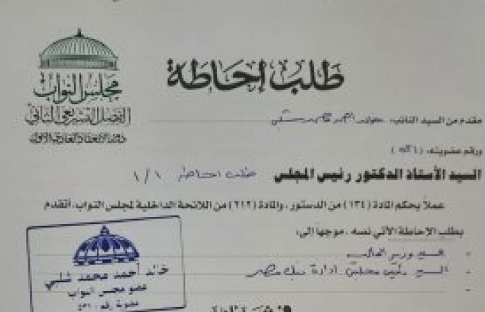 مصر العامرية تنادي فهل من مجيب..برلماني يكشف وقائع فساد في طلب إحاطة بالنواب