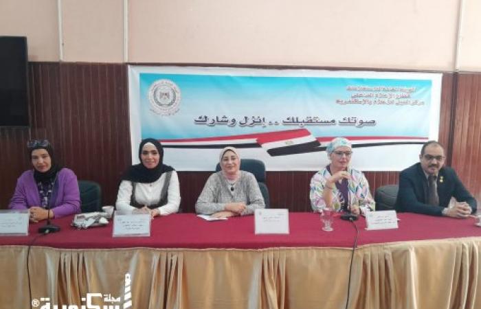 المشاركة السياسية ودعم التنمية "  في النيل للاعلام بالاسكندرية