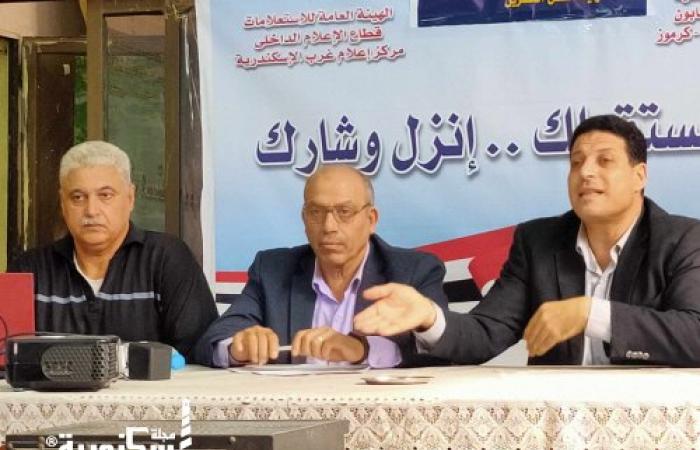 "تطوير الصناعة المصرية والمشاركة الإيجابية في الإنتخابات" بغرب الإسكندرية