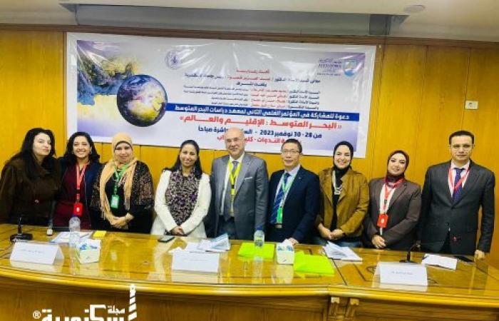 معهد دراسات البحر المتوسط بجامعة الإسكندرية يُنظم مؤتمره العلمي الثاني*