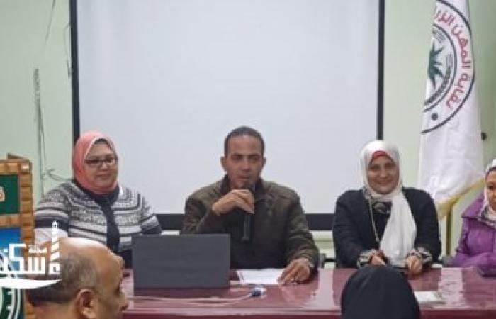 ندوه بعنوان (تغذية الأطفال والعودة للمدارس) بنقابة المهن الزراعية