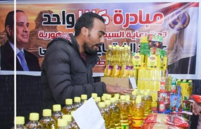 بعدد 10 فروع بالمجمعات الاستهلاكية... محافظة الإسكندرية تطلق معارض "أهلا رمضان"