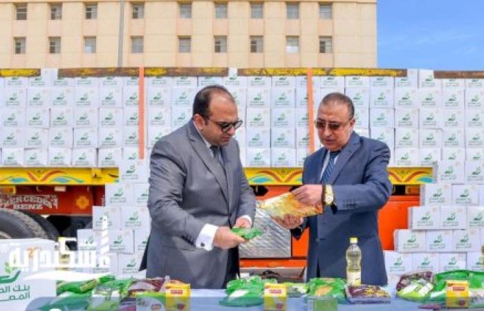 محافظ الإسكندرية: انطلاق "قافلة بنك الطعام المصري" التي تستهدف توزيع 1712 كرتونة مواد غذائية على الأسر الأكثر احتياجًا