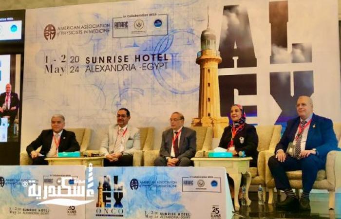 مؤسسة أورام الاسكندرية تقيم المؤتمر الثاني  لدعم  مرضى الأورام وتستضيف الجمعية الأمريكية للفيزياء الطبية