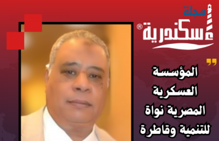 المستشار محمد محارب يكتب: المؤسسة العسكرية المصرية نواة للتنمية وقاطرة التطوير
