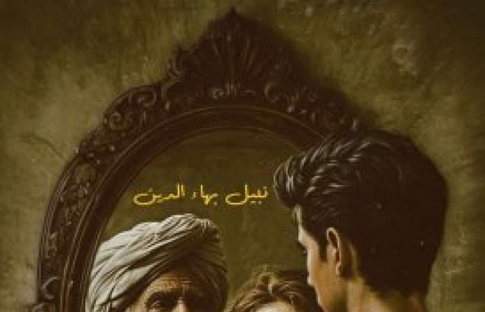 إصدار جديد من دار الرقيم: “الطبقة الأخيرة” للكاتب نبيل بهاء الدين