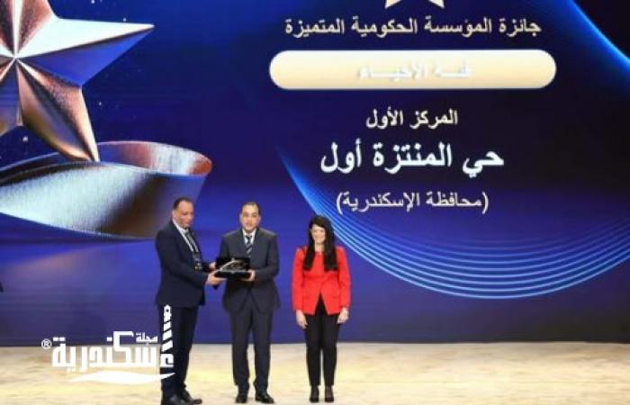 محافظة الإسكندرية تحصد مراكز متقدمة في جائزة مصر للتميز الحكومي بدورتها الرابعة