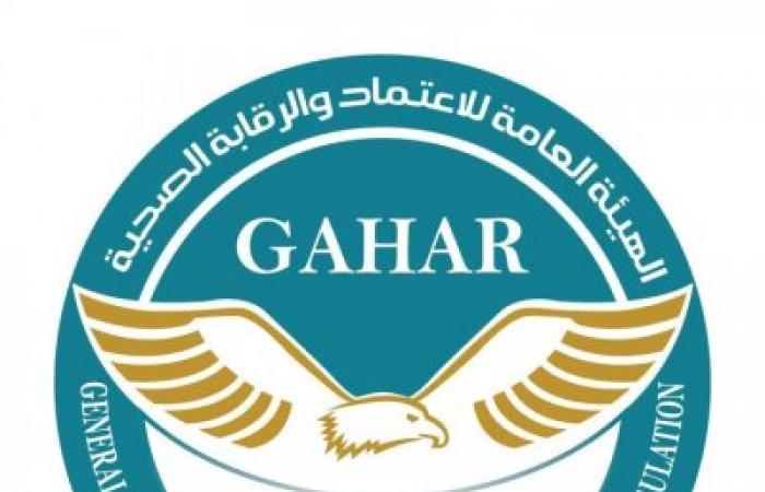 “الاعتماد والرقابة الصحية” تعلن استكمال قرار الاعتماد لوحدتين طب أسرة بالإسكندرية