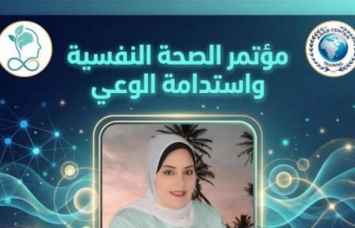 الدكتورة إبتسام حسن أمين عام مؤتمر "الصحة النفسية واستدامة الوعي " تكتب : وراء كل وعي مستدام… صحة نفسية حقيقية