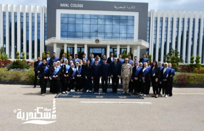 طلاب جامعة الإسكندرية في زيارة للكلية البحرية للتعرف على دور القوات البحرية في تأمين السواحل المصرية