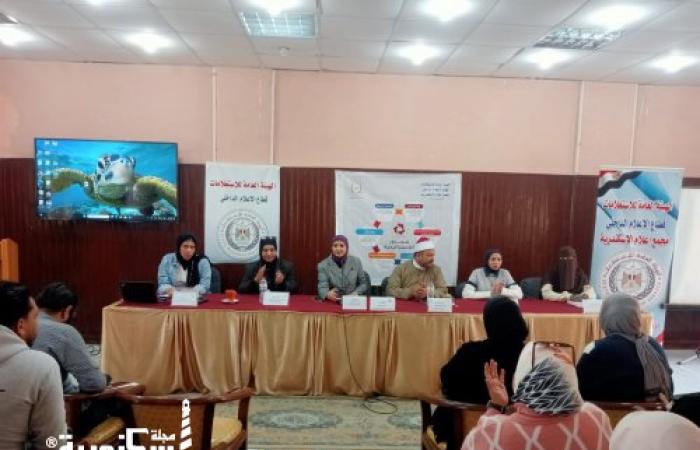 "آليات دعم ومساندة الشباب في مواجهة الضغوط النفسية" ندوة توعوية بمجمع إعلام الإسكندرية