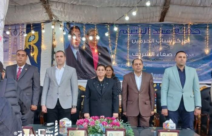 الدكتورة صفاء الشريف تشهد احتفالية يوم اليتيم بمركز شباب الحرمين