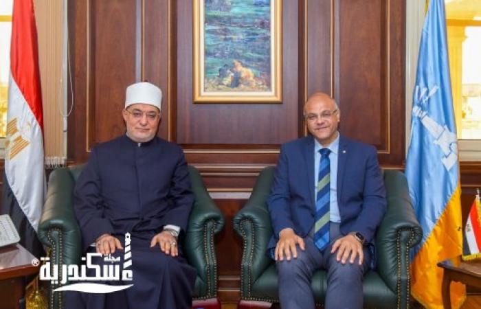محافظ الإسكندرية يستقبل مفتي الجمهورية لبحث تعزيز التعاون المشترك وخدمة قضايا المجتمع