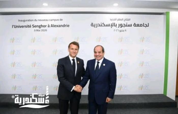 ماكرون: أحيي التزام مصر باستثمار 60 مليون يورو في جامعة سنجور