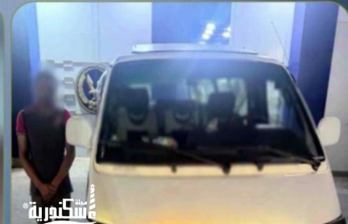 بعد انتشار فيديو الواقعة.. ضبط سائق ميكروباص هاجم أسرة داخل سيارتهم بالإسكندرية