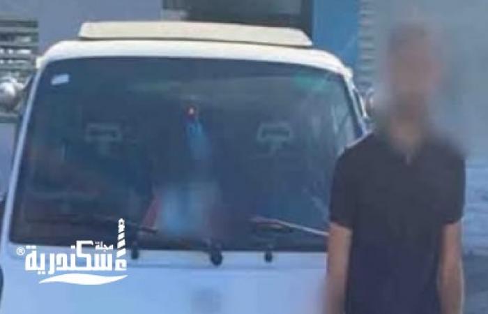 الداخلية تضبط سائق "ميكروباص" تعدى على سيدة وشخص تدخل لإنقاذها بالإسكندرية