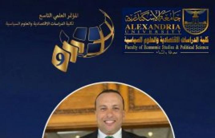 كلية الدراسات الاقتصادية والعلوم السياسية تطلق مؤتمرها الناسع