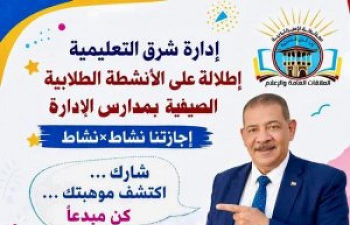 شريف فتحى يطلق أكبر مسابقة شطرنج بادارة شرق التعليمية بالإسكندرية