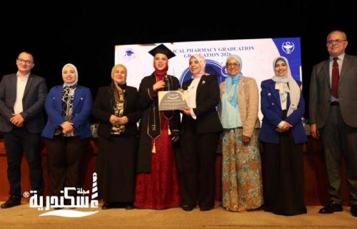 صيدلة جامعة الإسكندرية تحتفي بتخريج 152 صيدليًا من برنامج الصيدلة الإكلينيكية بمكتبة الإسكندرية