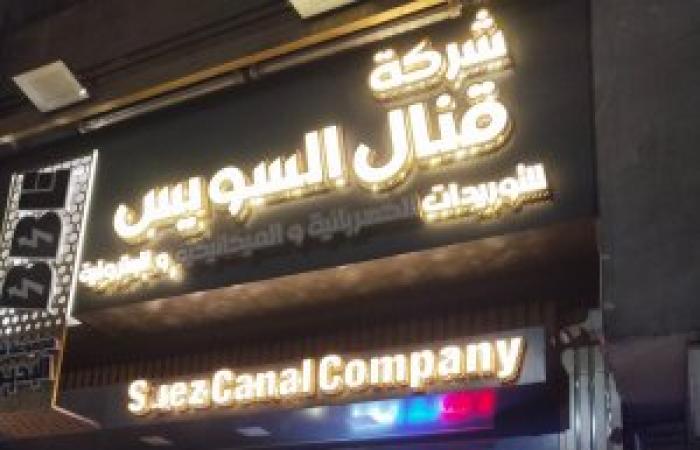 شركة قناة السويس بمجموعة شركات البديوى صرخ الإضاءة الحديثة فى قلب القاهرة
