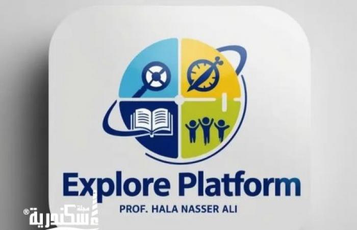 منصة إكسبلور Explore Platform: البوابة الملكية للتعليم الرقمي وتجاوز الحدود الجغرافية
