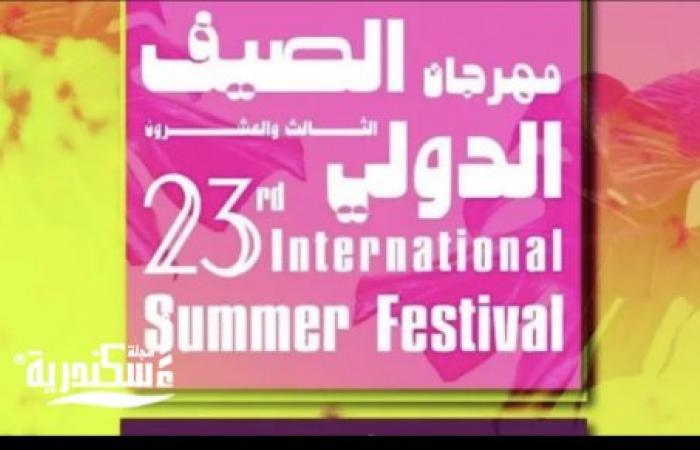 كلاسيكيات ديزني و الميوزيكيال بمكتبة الإسكندرية